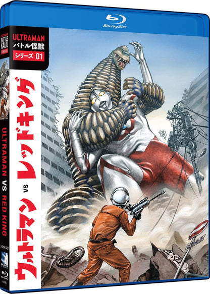 BATTLE KAIJU SERIES 1: ULTRAMAN VS RED KING