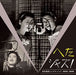 Heta JAZZ! Syouwa Senzen Inchiki Band 1929-1940