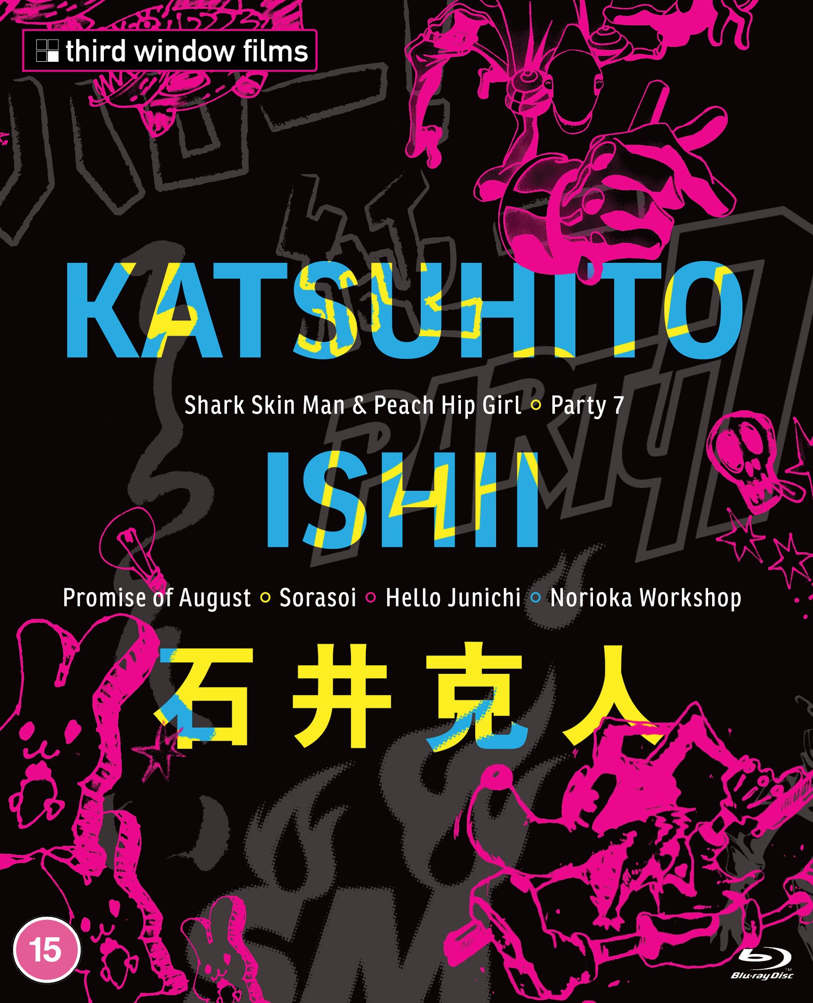 Katsuhito Ishii Collection