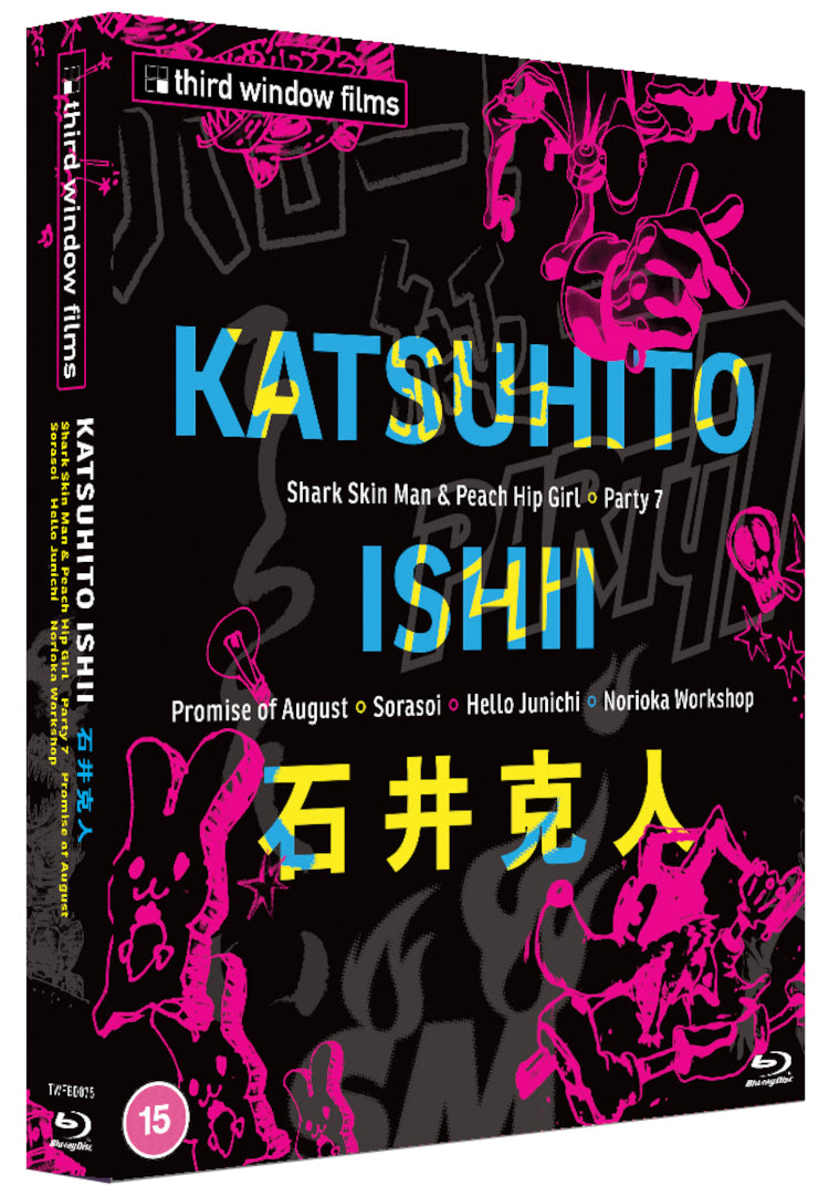 Katsuhito Ishii Collection