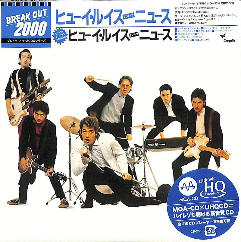 Huey Lewis & The News +3 [Hi-Res (MQA x U