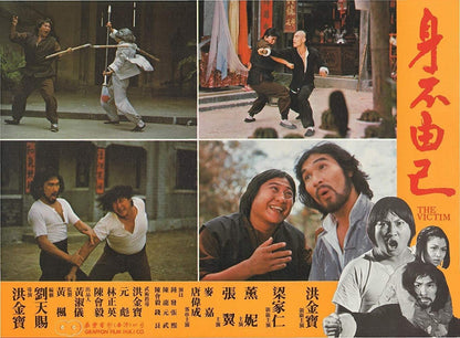 Asia Line Vol.19 - Der Tödliche Schlag des Fu Ming - Limited Edition