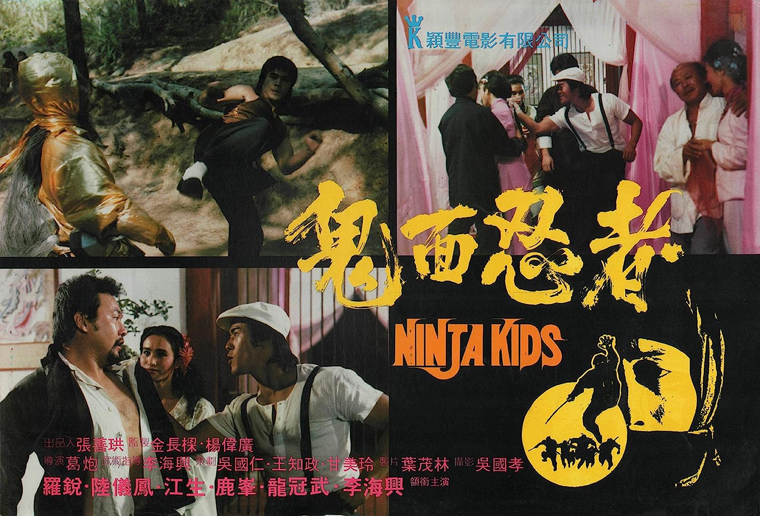 ASIA LINE - NINJA KIDS