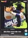 Banpresto - Dragon Ball Z - Chosenshiretsuden III - Vol.3 Son Gohan Statue