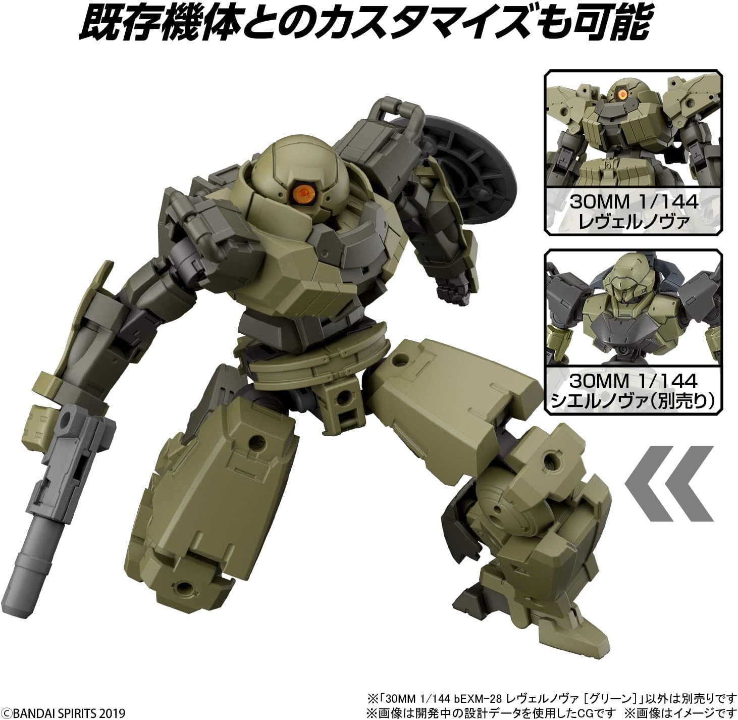 Bandai Model Kit GUNDAM - 30mm 1/144 bEXM-28 Revernova Green - Model Kit, Black
