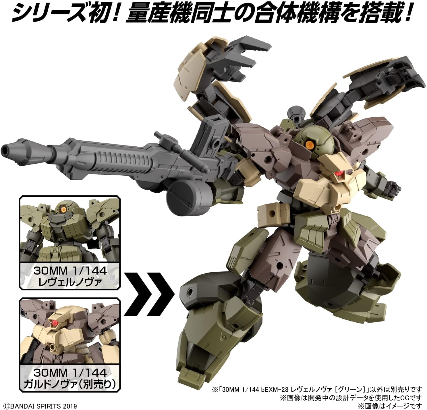 Bandai Model Kit GUNDAM - 30mm 1/144 bEXM-28 Revernova Green - Model Kit, Black