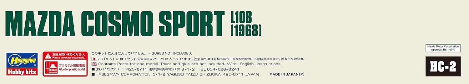 Hasegawa HA21102 Plastic Model Kit, Multi