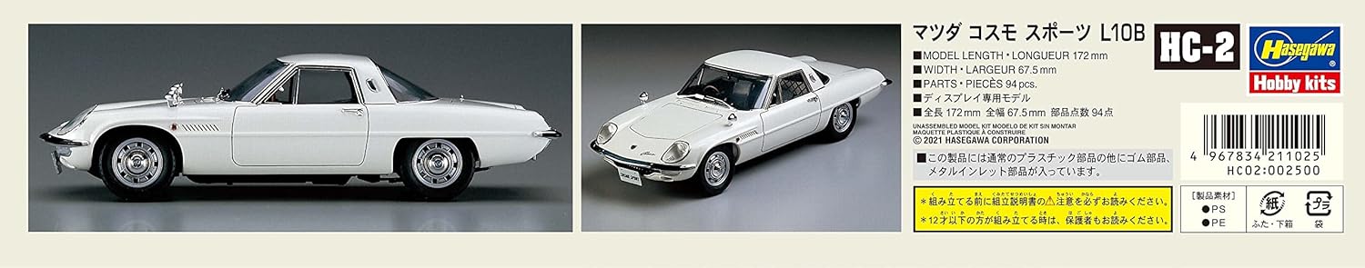 Hasegawa HA21102 Plastic Model Kit, Multi