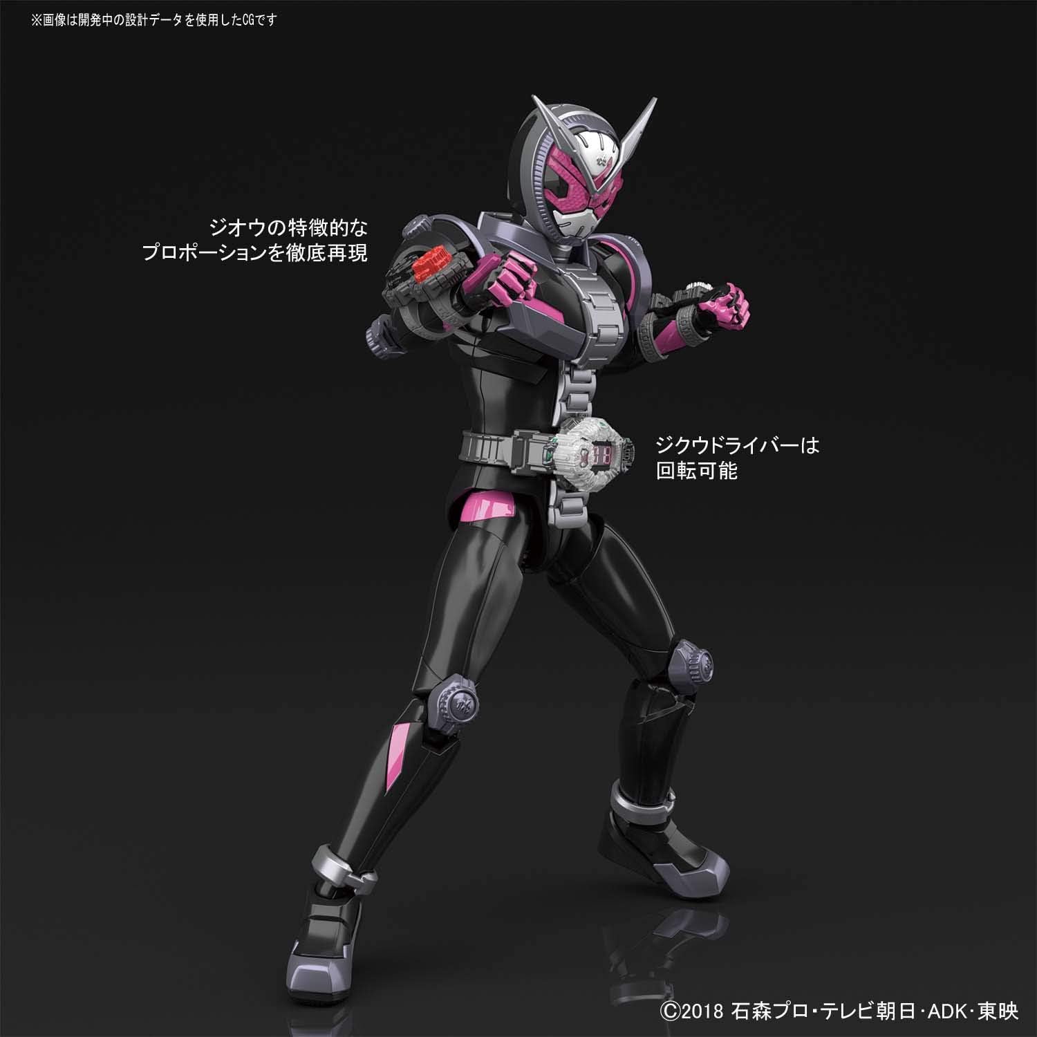 Bandai Model Kit Kamen Figure-Rise Standard Masked Rider ZI-O - Modellbausatz