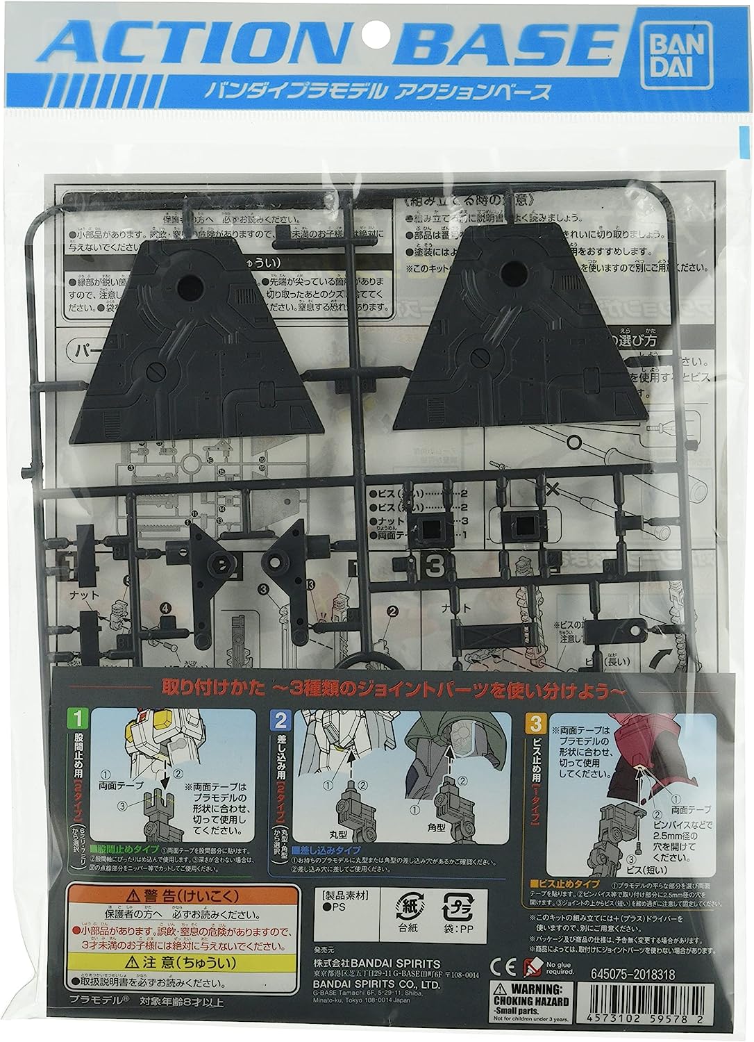 BANDAI Hobby - Action Base2 Gray