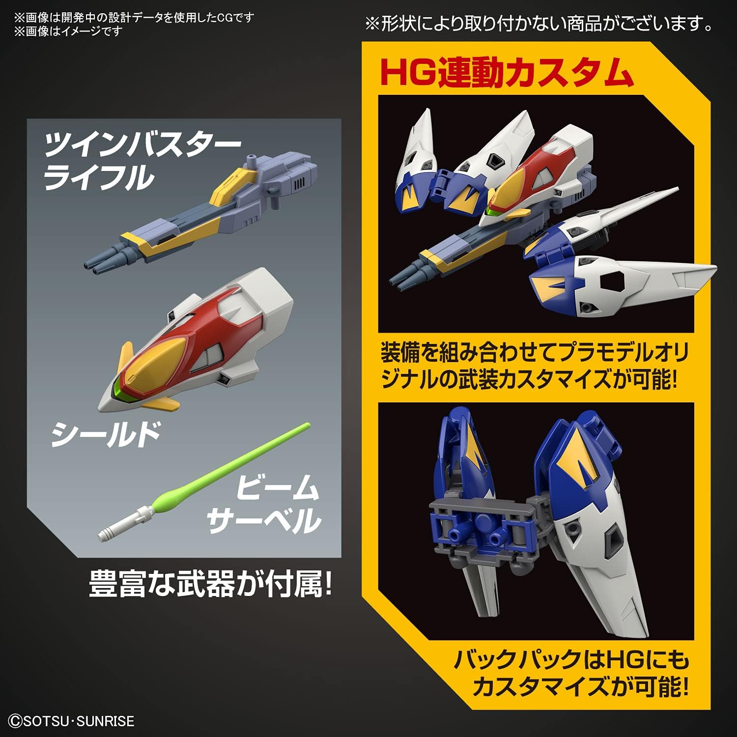Bandai MK61786 - Accessori nessuno, taglia unica