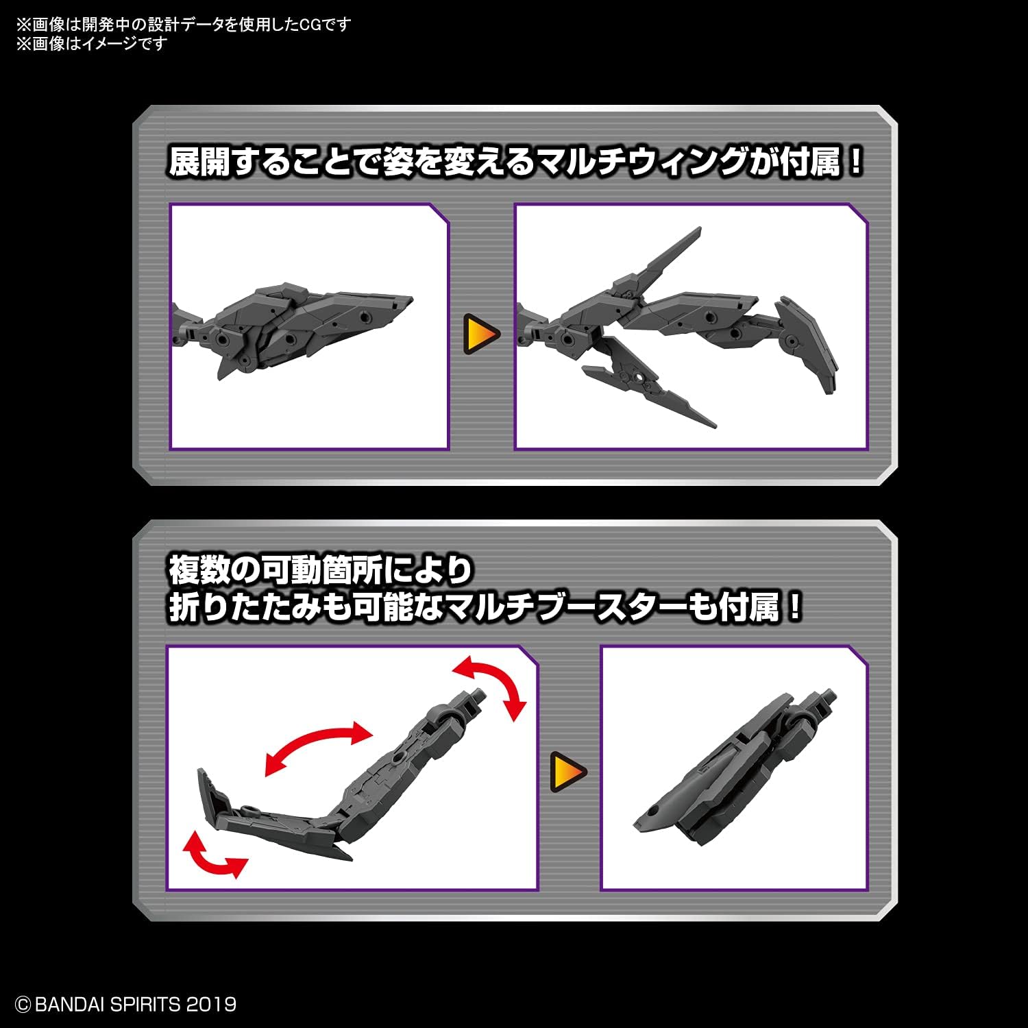 Bandai Hobby - 30MM 1/144 Option Parts Set 5 (Multi Wing /Multi Booster