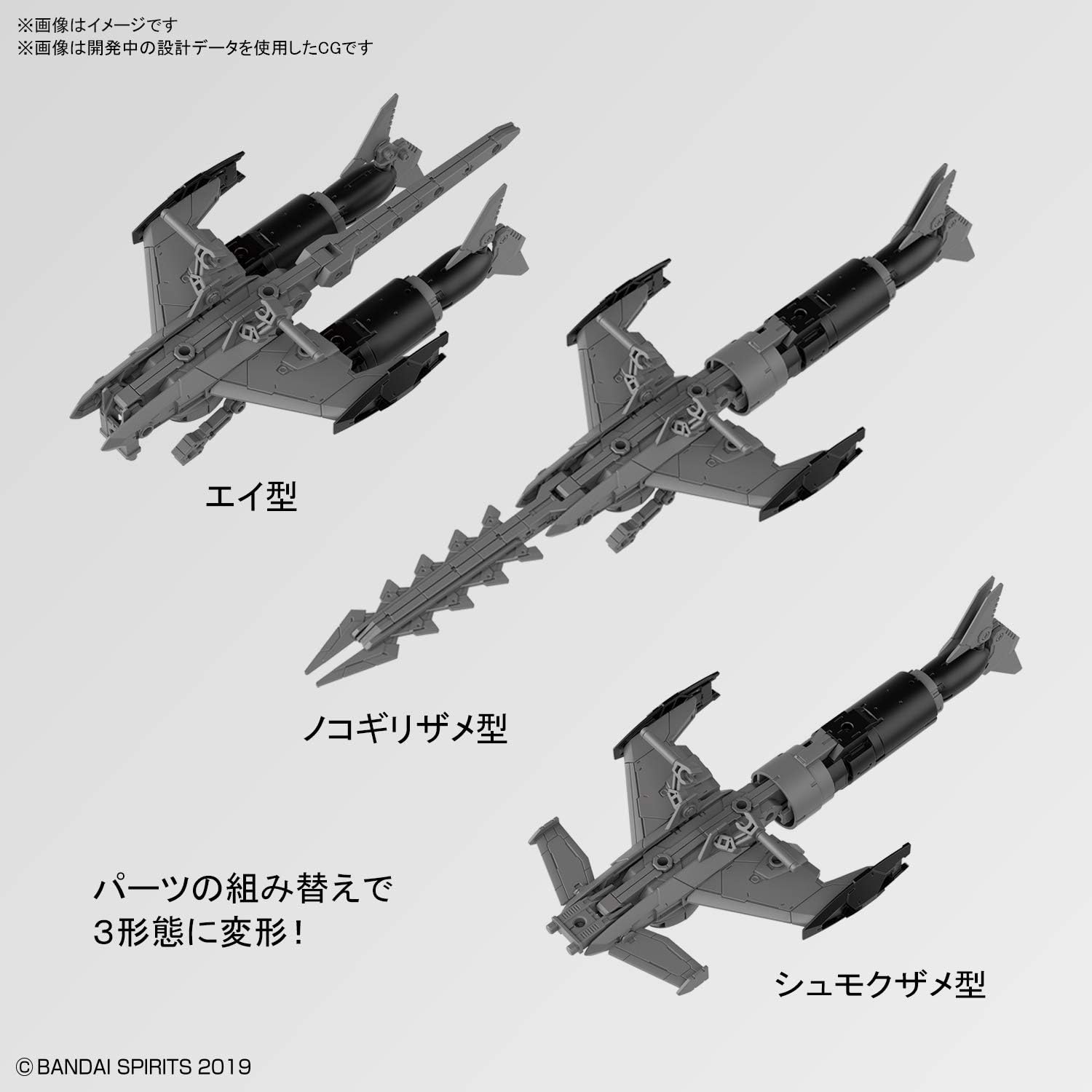 Bandai - Model Kit, multicolor