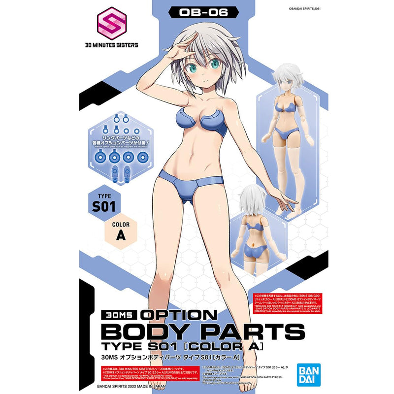 Bandai Hobby - 30 Minute Sisters - Option Body Parts Type S01