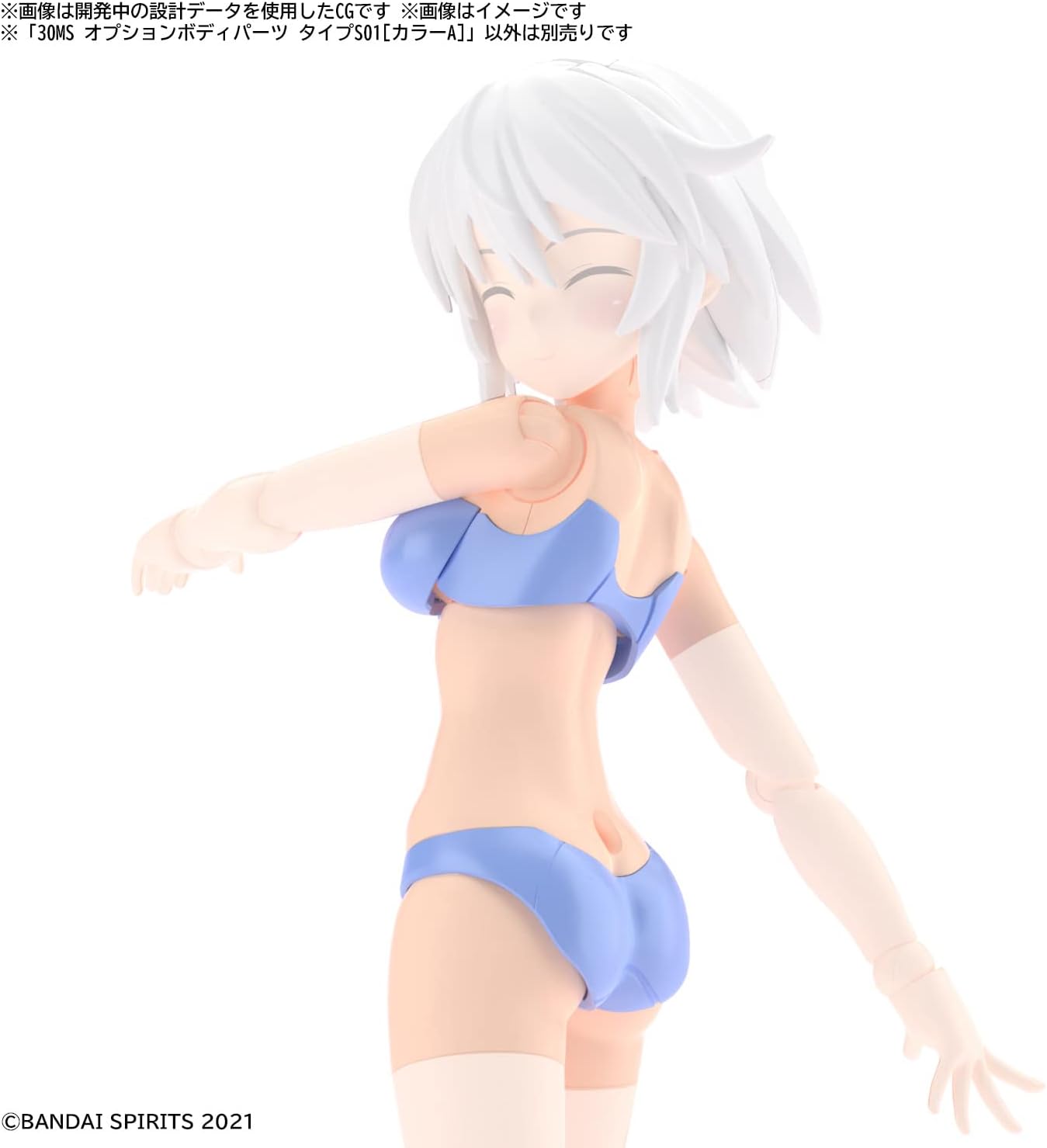 Bandai Hobby - 30 Minute Sisters - Option Body Parts Type S01
