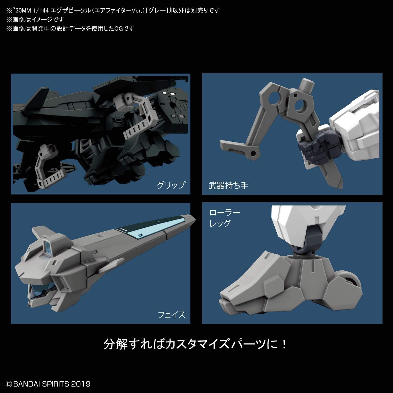 BANDAI 30 Minute Missions: #01 Air Fighter (Gray), Spirits Extended Armament Vehicle