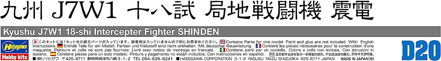 Hasegawa 1:72 Scale Kyushu J7W1 Shinden Model Kit