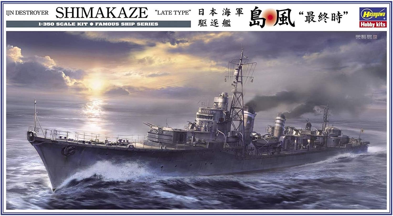 Hasegawa Z29 modelbouw, hobby, montage, gedetailleerd