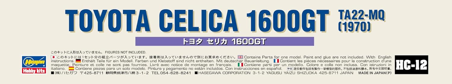 Hasegawa HMCC12 Model Kit, Multi