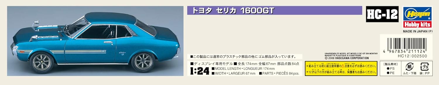 Hasegawa HMCC12 Model Kit, Multi