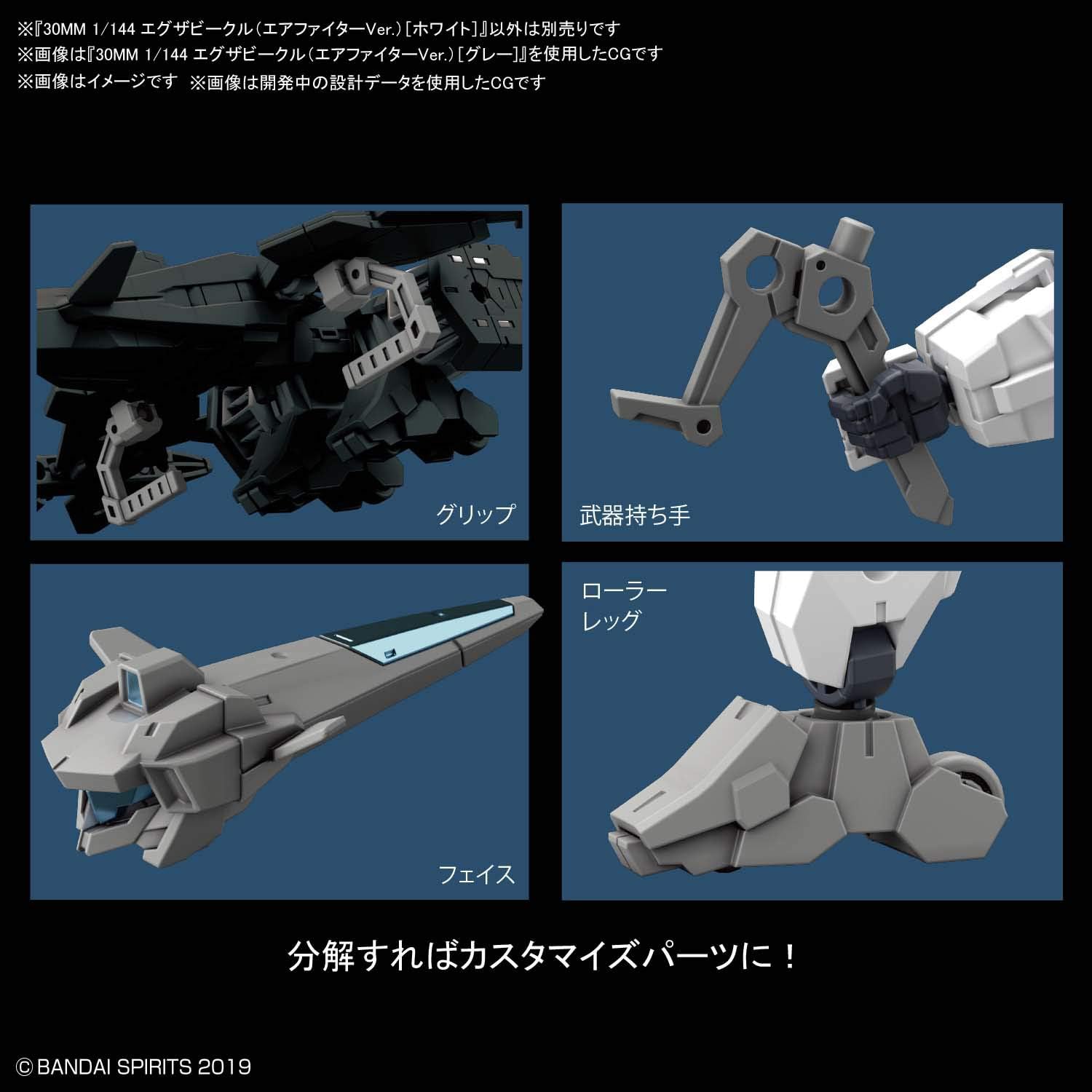 BANDAI SPIRITS- Bandai Hobby Extended Armament Vehicle #01 Air Fighter (White) Model Kit, Multicolor ('