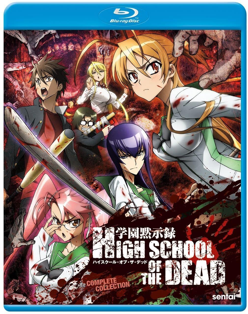 High School of the Dead: Complete Collection
