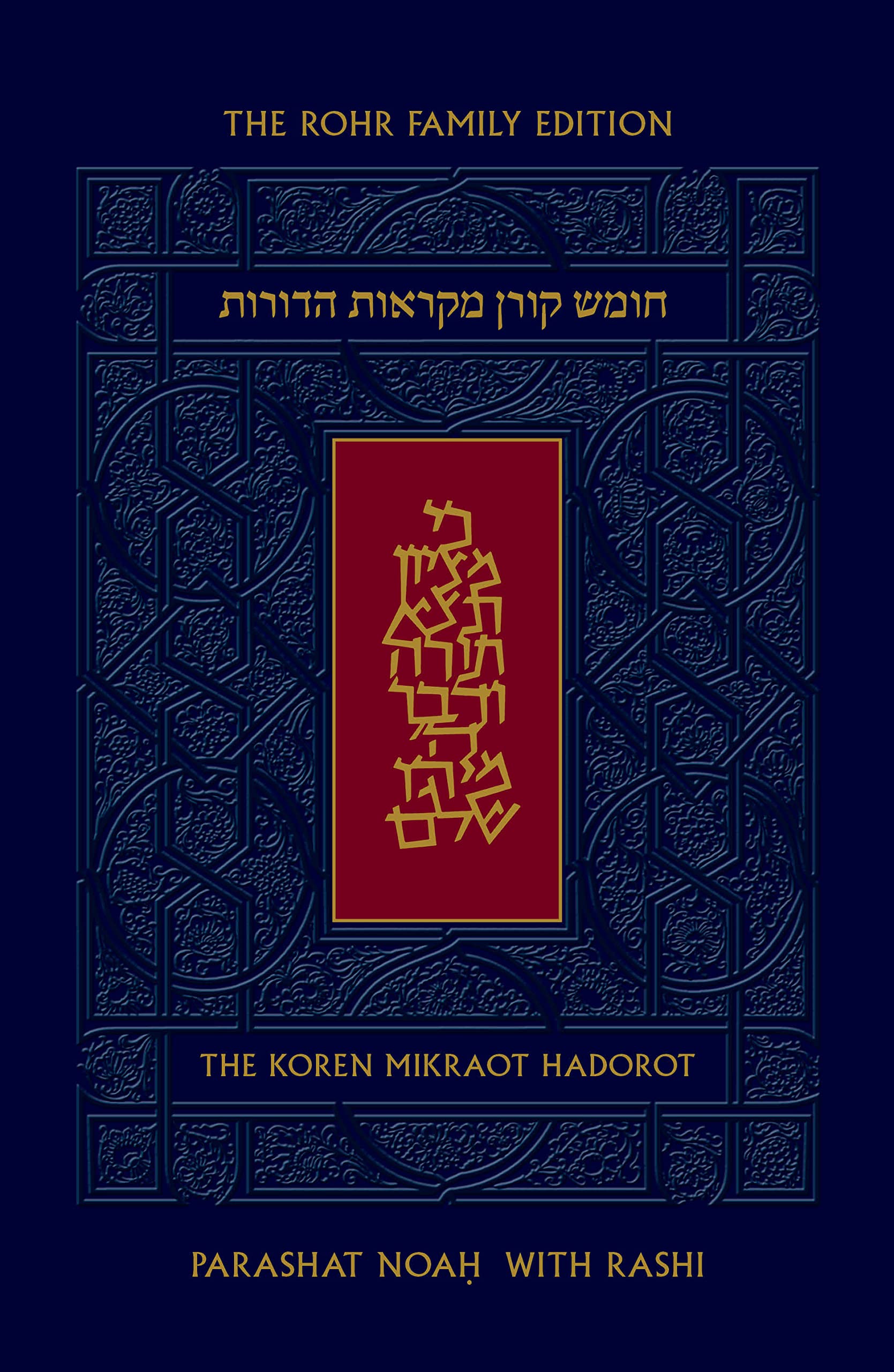 Koren Mikraot Hadorot, V2: Noah