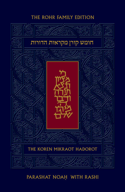 Koren Mikraot Hadorot, V2: Noah