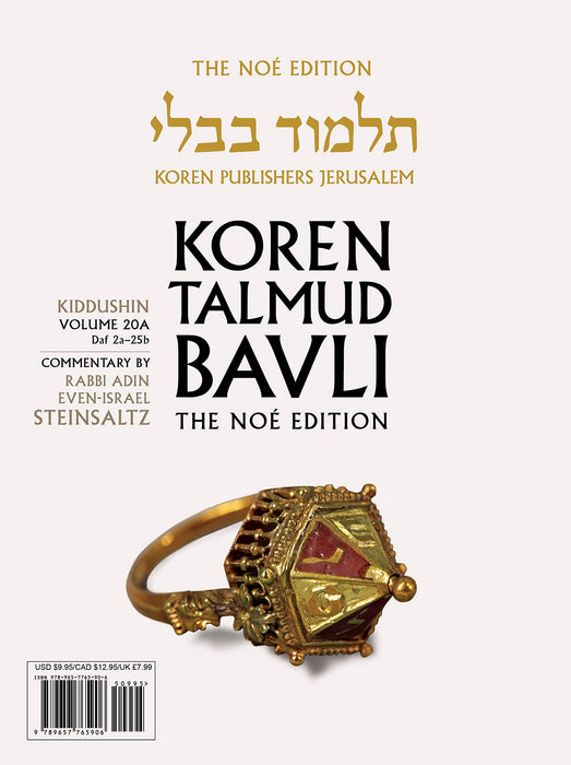 Koren Talmud Bavli V20a: Kiddushin, Daf 2a-25b, Noeי Color Pb, H/E