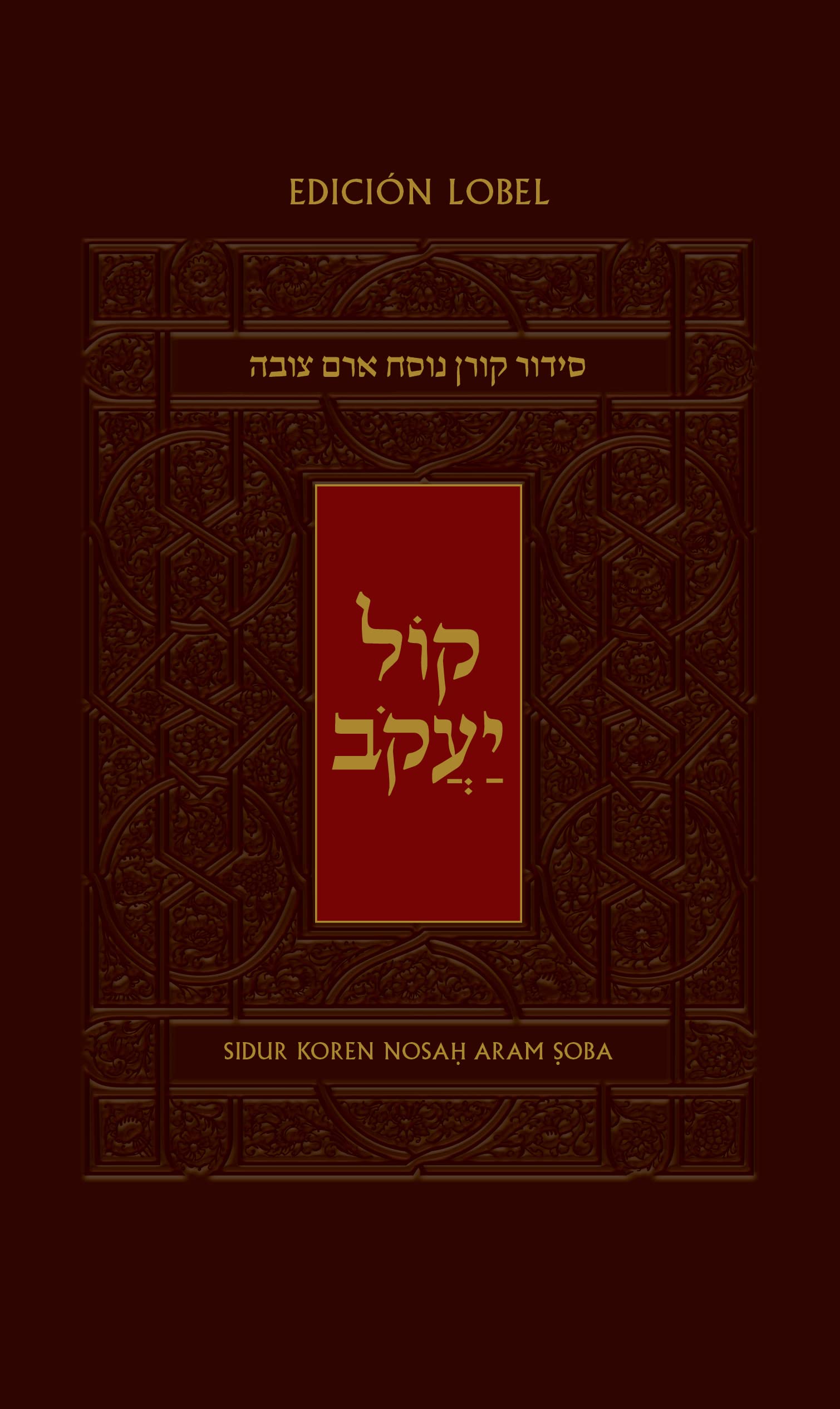 Sidur Koren Kol Ya'akob En Espanol