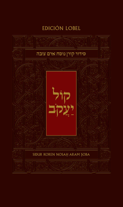 Sidur Koren Kol Ya'akob En Espanol