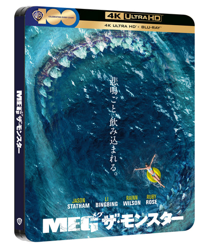 The Meg