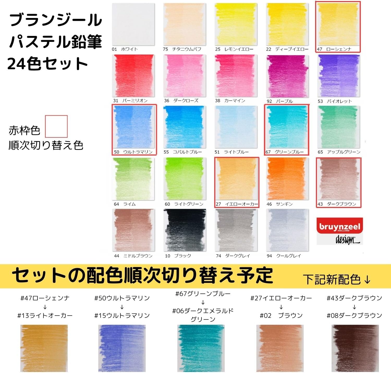 Bruynzeel Design Pastel Pencils 24-Piece Set in Box