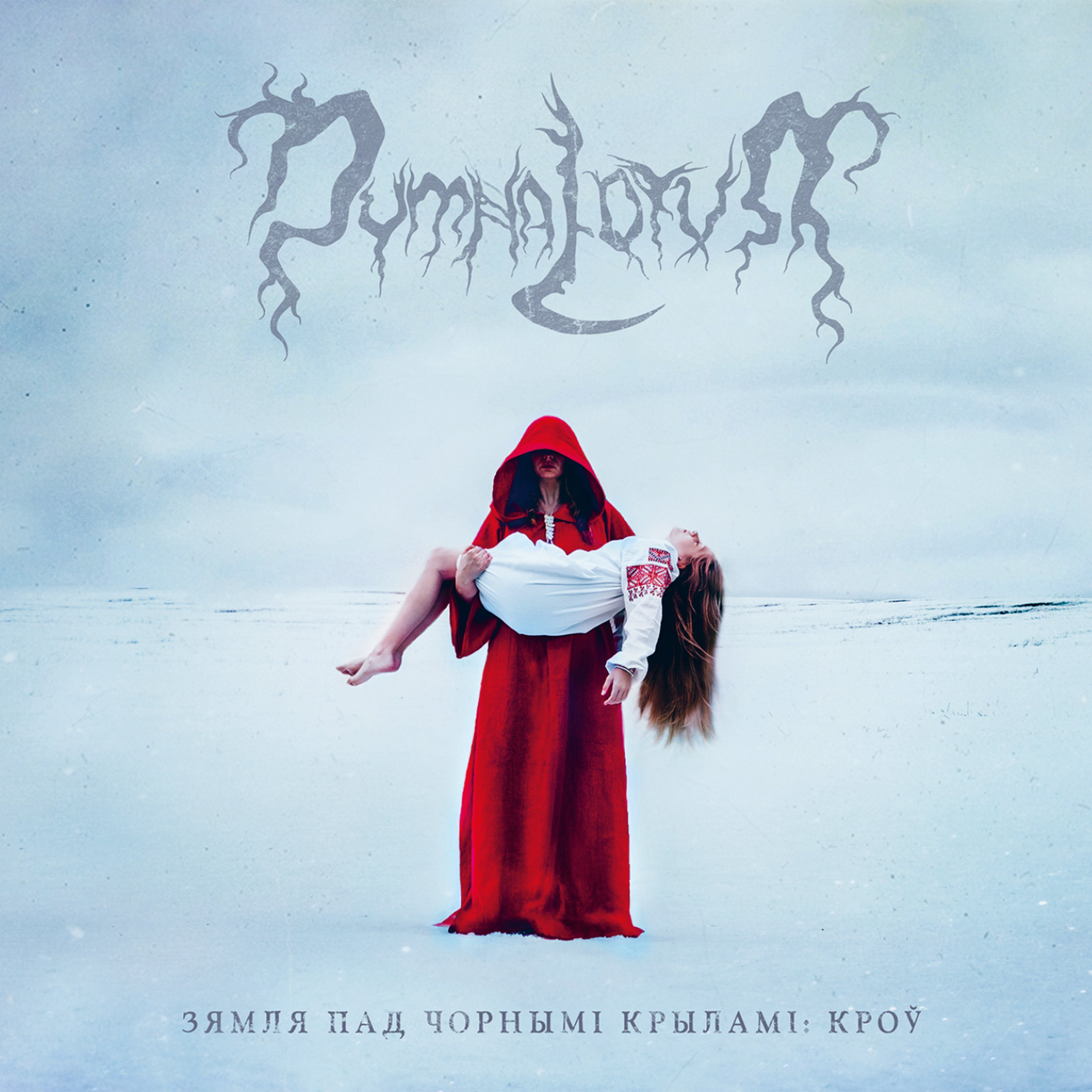 The Land Under the Black Wings: Blood