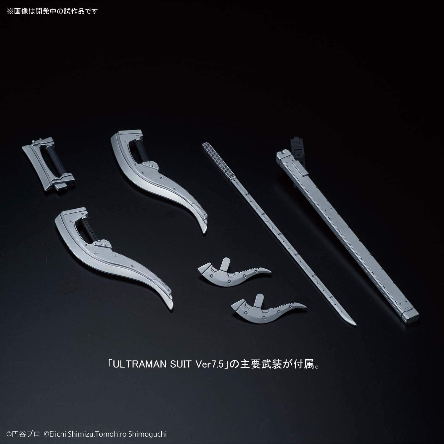 Ultraman - Figure-Rise Standard Ultraman Ver. 7.5 1/12 - Model Kit Multicolor BAS5055711