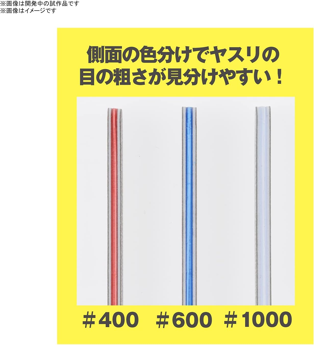 Bandai Spirits Model Sanding Mini Stick Set (9 Sticks