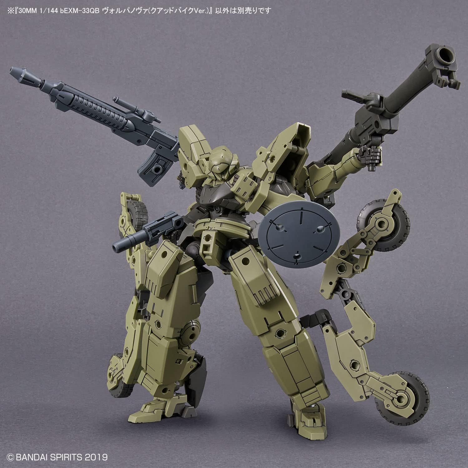 30MM - 1/144 bEXM-33QB Volpanova (QUAD Bike Ver.) - Model Kit