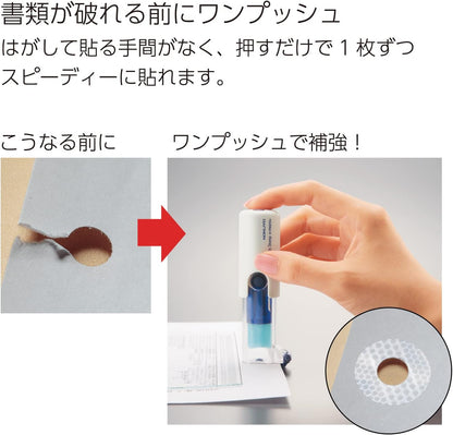 Kokuyo One Patch Hole Reinforcement Stamp