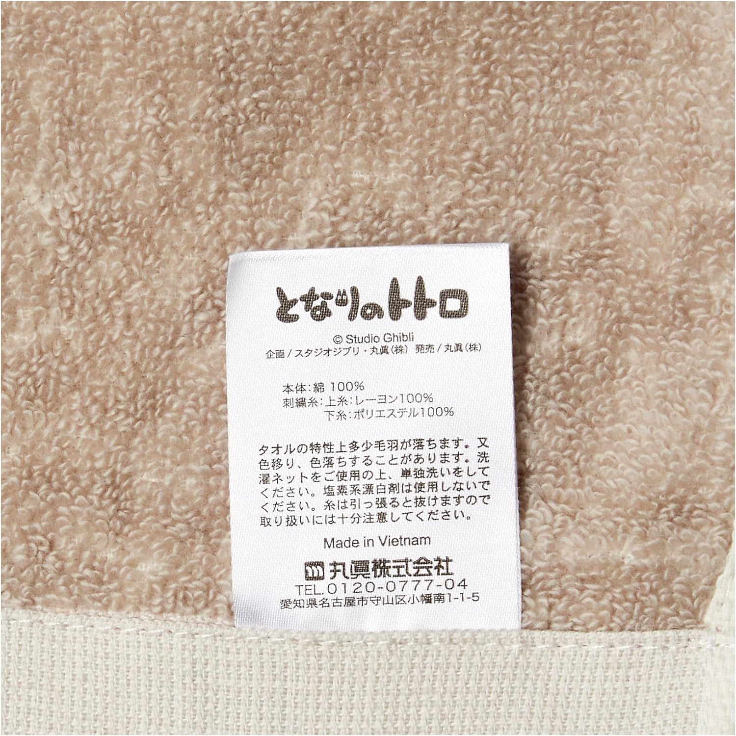 Studio Ghibli - Mon Voisin Totoro - Boite Cadeau 3 Serviettes