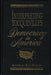 Interpreting Tocqueville's Democracy in America