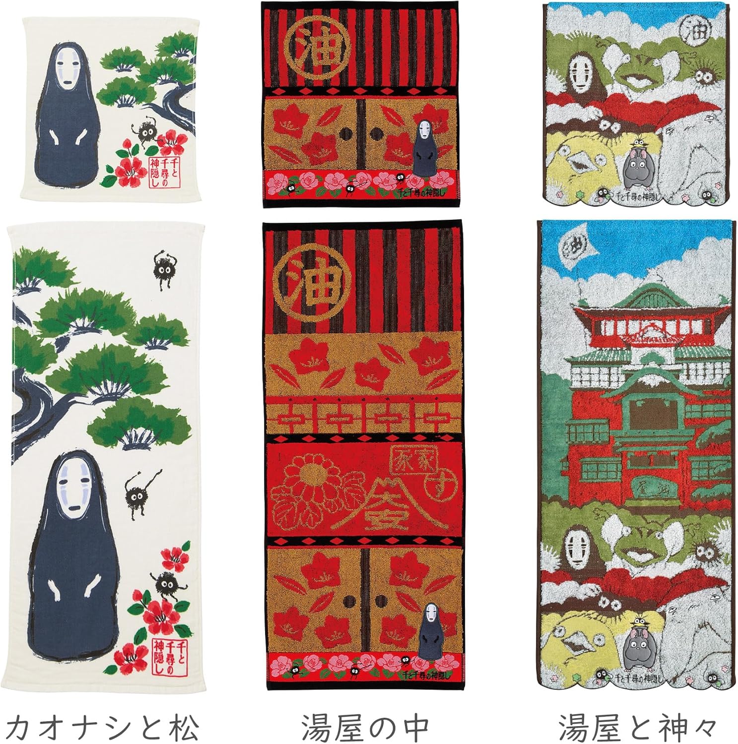 Chihiros Reise ins Zauberland Handtuch No Face 34