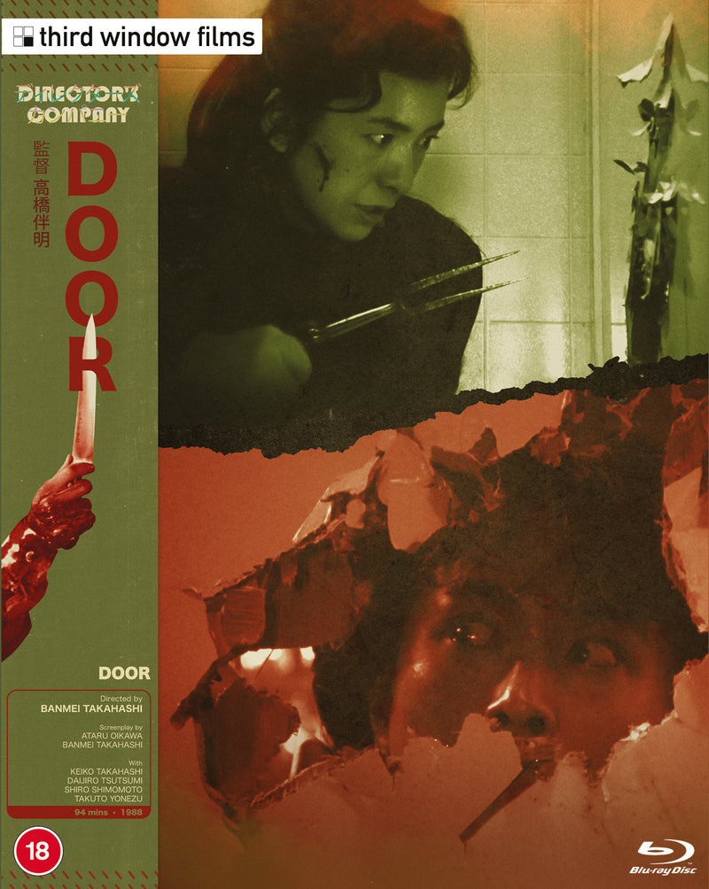 Door/Door 2 (Director's Company Edition)