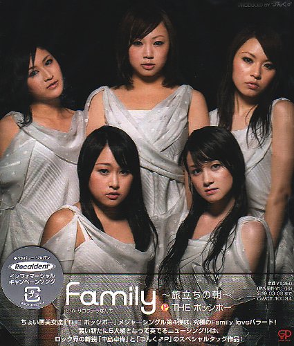 Family-Tabidachi No Asa- [Regu