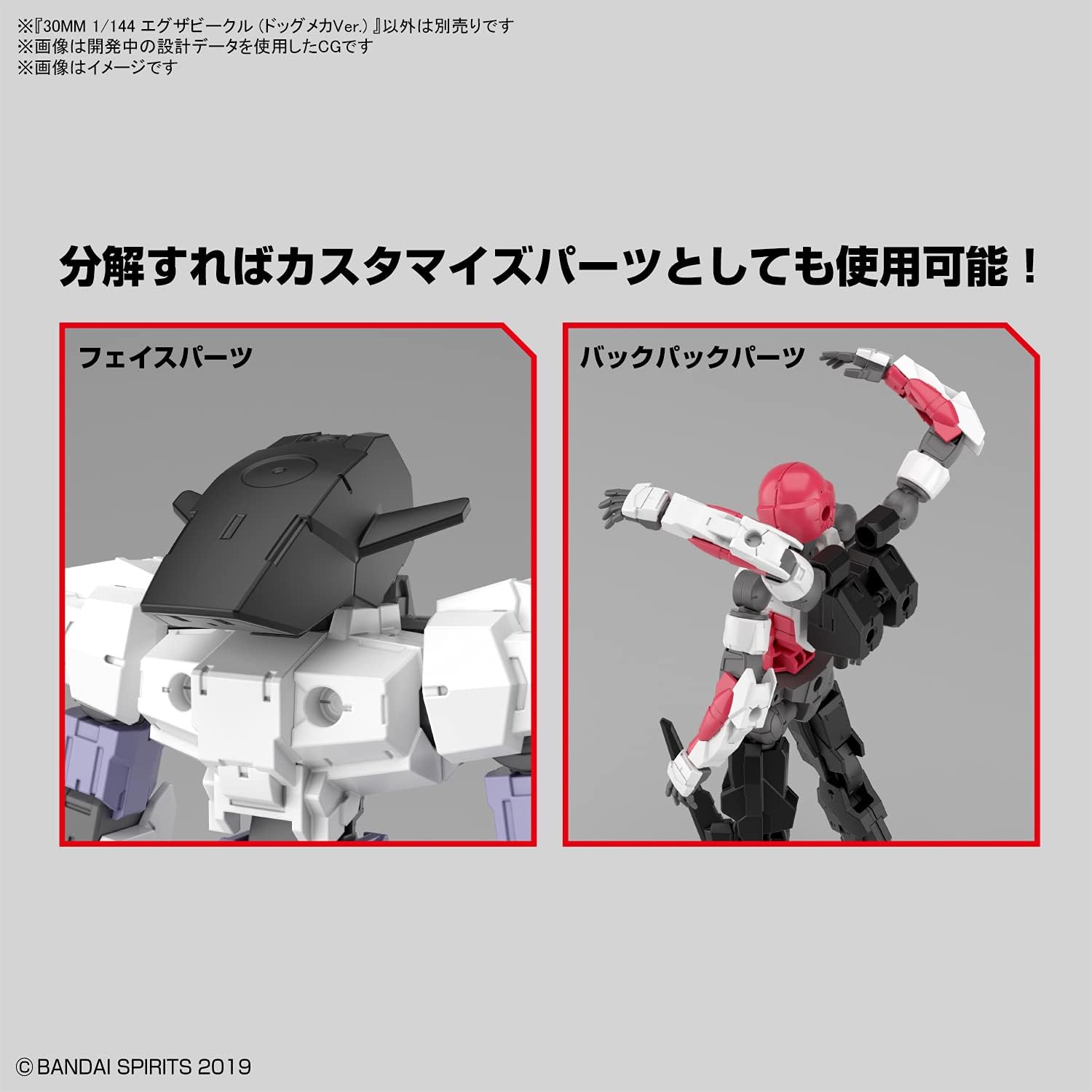 BANDAI MK61995 Accessories, None
