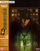 The Guard from Underground (Director's Company Edition)