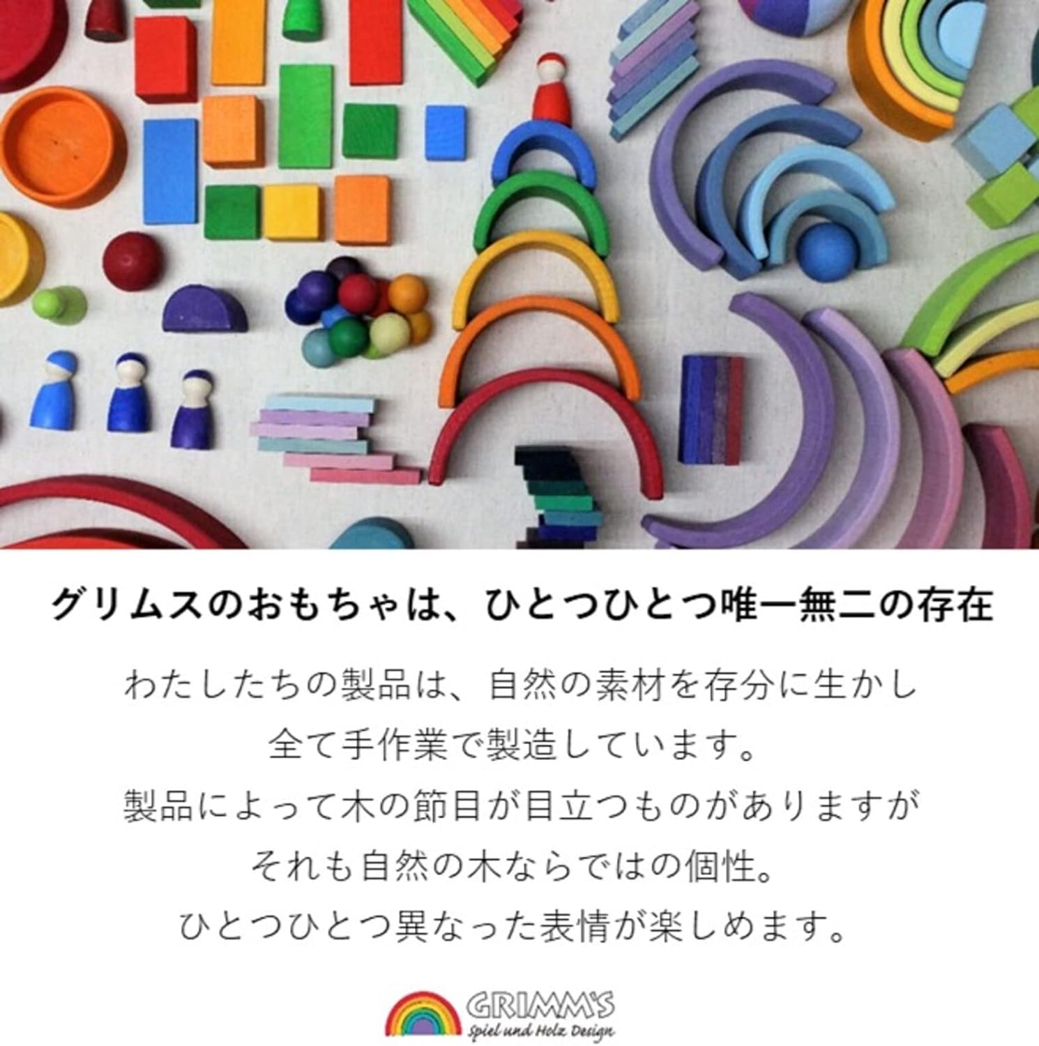 Grimm's Spiel und Holz Design GRIMMs Large Rainbow Meadow Green, Pack of 12