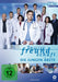 In aller Freundschaft - Die jungen Ärzte, Staffel 1, Folgen 01-21