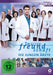 In aller Freundschaft: Die jungen Ärzte - Staffel 1.2 (Folgen 22-42)