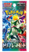 Pokemon Card Game Scarlet & Violet Enhanced Expansion Pack Triplet Beat Box (Japanese