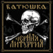 Czernaya Liturgiya